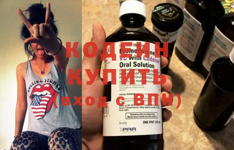 Кодеиновый сироп Lean Purple Drank  Стрежевой 