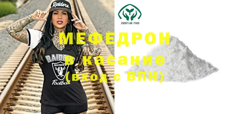 Мефедрон mephedrone  закладки  Стрежевой 